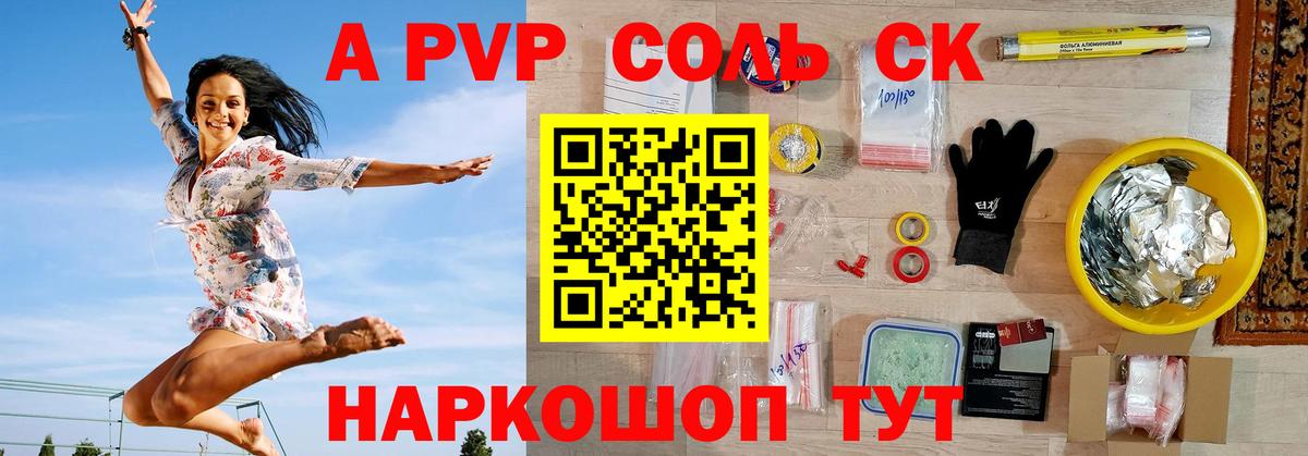 Alpha-PVP СК Гусь-Хрустальный