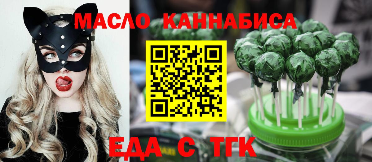 Cannafood конопля  Вход с VPN  Гусь-Хрустальный 