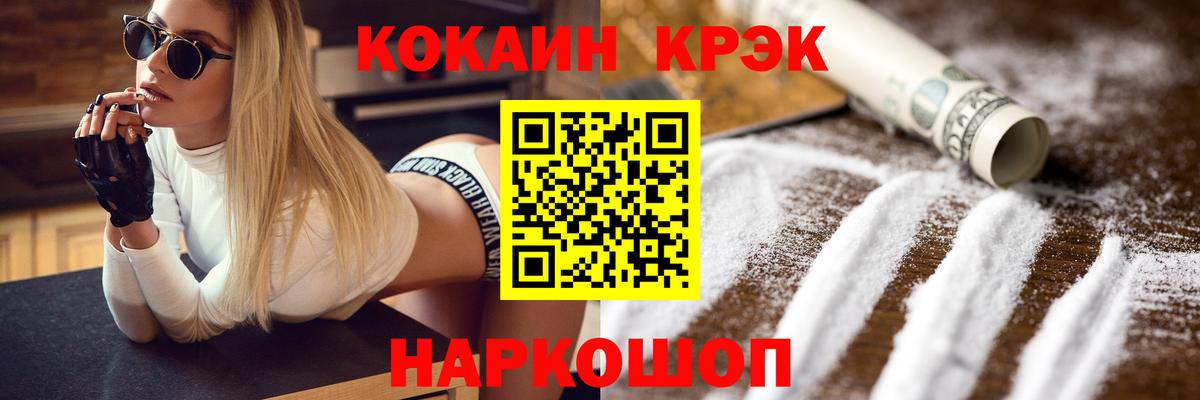 КОКАИН 99% Гусь-Хрустальный
