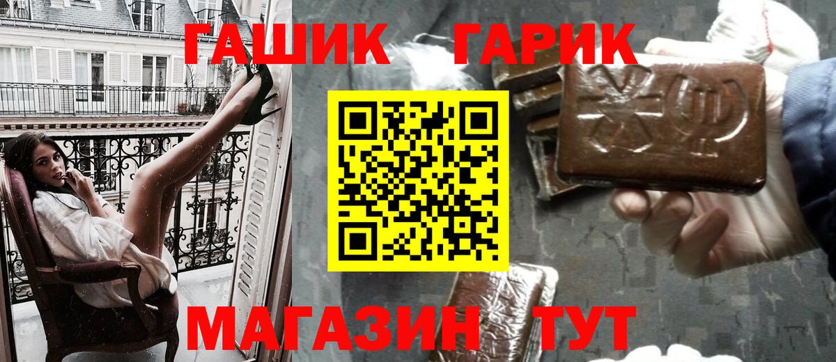 Гашиш  Гашиш ice o lator  ГАШИШ VHQ  Вход с VPN  Гусь-Хрустальный 