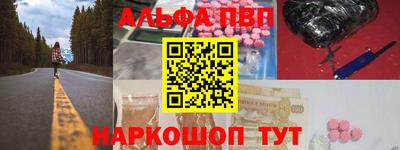 альфа пвп VHQ Можайск