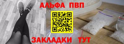альфа пвп VHQ Можайск