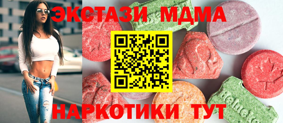 MDMA кристаллы  Вход с VPN  MDMA VHQ  МДМА  Гусь-Хрустальный 