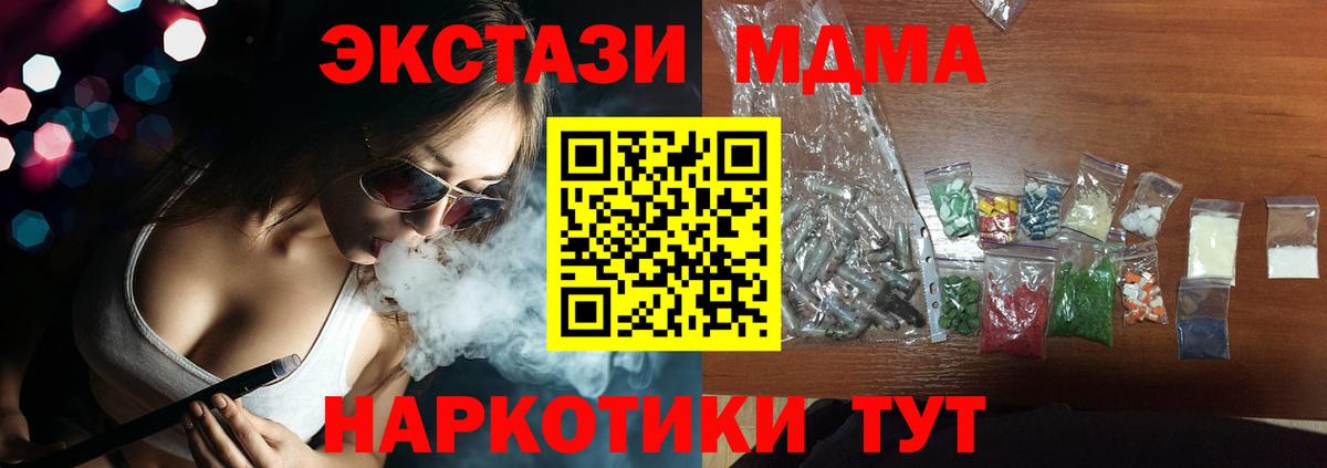 МДМА кристаллы Гусь-Хрустальный