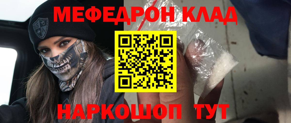 Меф  Гусь-Хрустальный