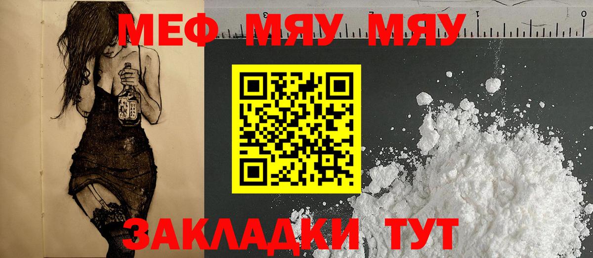 Меф  Мефедрон кристаллы  Мефедрон кристаллы  kraken ССЫЛКА  Гусь-Хрустальный  МЯУ-МЯУ  Вход с VPN 