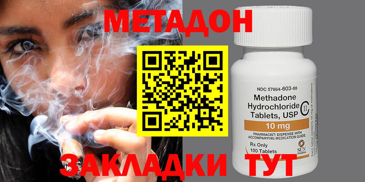 МЕТАДОН мёд Гусь-Хрустальный