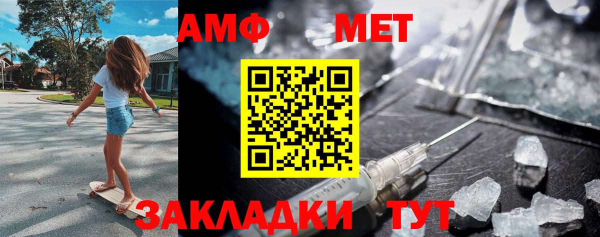 Метамфетамин винт  Вход с VPN  Метамфетамин  Гусь-Хрустальный 
