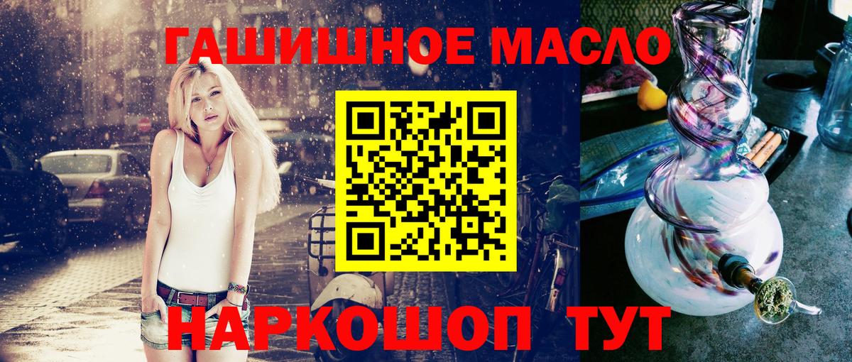 Дистиллят ТГК Wax  купить наркотики цена  Гусь-Хрустальный  Вход с VPN 