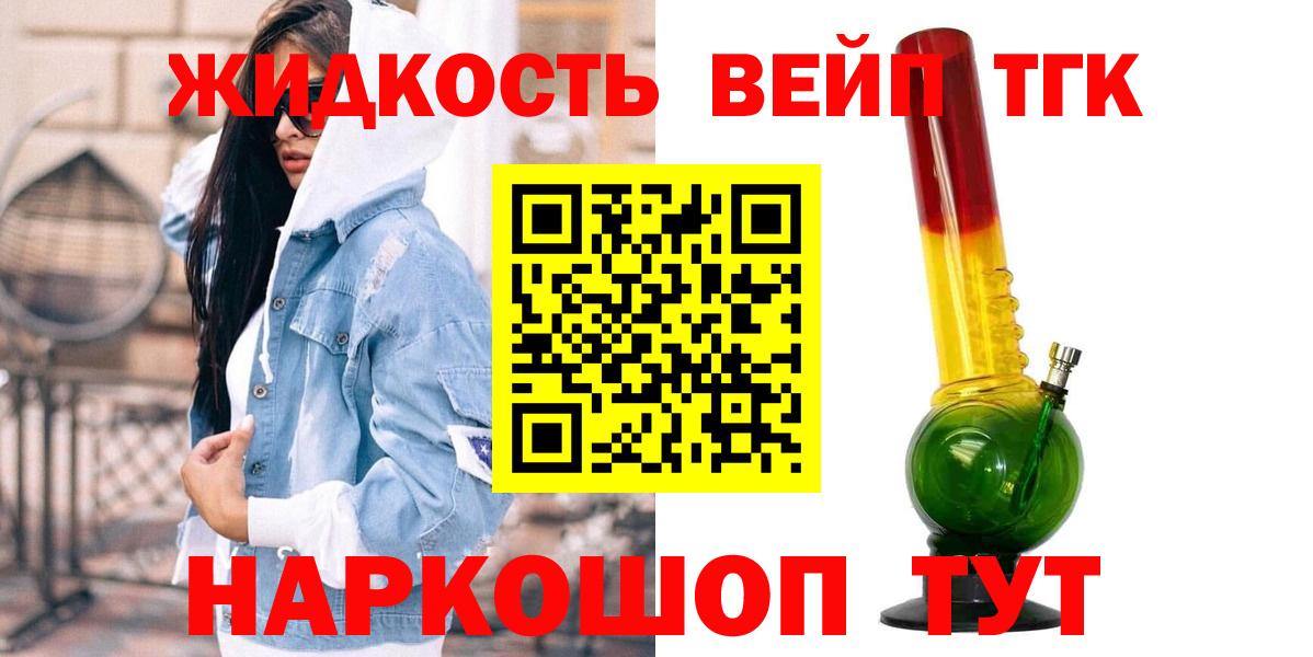 Дистиллят ТГК жижа Гусь-Хрустальный